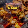炭火焼き鳥と洋食の居酒屋Cooo+
