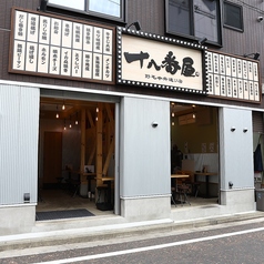 十八番屋 野毛店の雰囲気1
