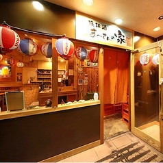 琉球酒場 まーさんの家の特集写真