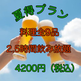 くいもの屋 わん 大宮すずらん通り店のおすすめ料理2