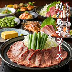 居酒屋 晴れ舞亭 水道橋駅前店の特集写真
