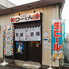 寄り道酒場つーくんのロゴ
