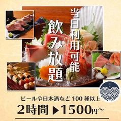 産直鮮魚と47都道府県の日本酒の店 個室 黒潮 品川本店のおすすめ料理3