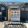 当店はドライブスルーをご利用いただけます！駐車場に入って右側に進むと大きなメニュー表がございますので、車の中でゆっくりご覧ください♪