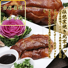 横浜中華街 横浜酒家特集写真1