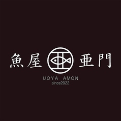 魚屋 亜門のおすすめドリンク1