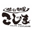 焼肉こじま離れ ハービスPLAZA大阪のロゴ