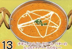 バターチキンカレー