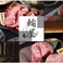 個室 横浜焼肉 輪屋（わっかや）の画像