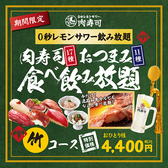 0秒レモンサワー 西船橋 肉寿司のおすすめ料理3