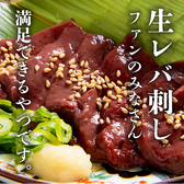 焼肉ホルモンたけ田朝日店