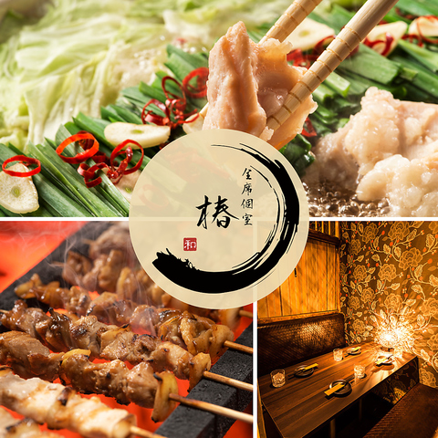 NEWOPEN！鍋や焼き鳥やお寿司の3h食べ飲み放プラン2,500円～！全席個室でご案内！