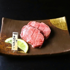 「名物」極み 厚切り牛タン