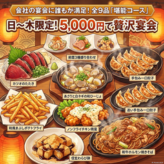 和皿小料理と鍋 びすじろうのコース写真