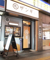 札幌ザンギ本舗 すすきの店の外観1