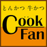 とんかつレストラン クックファンのロゴ