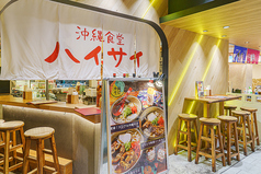 沖縄食堂ハイサイ エキマルシェ大阪の外観2
