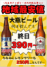 鶏酒場 天王寺 アイボリーのおすすめポイント1