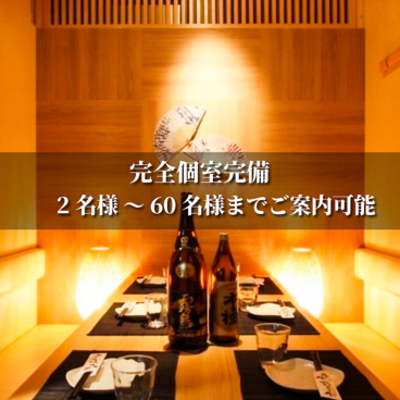 居酒屋 おしながきの雰囲気1