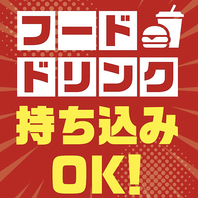 【カラオケ　茅ヶ崎】全時間帯持込ＯＫ♪