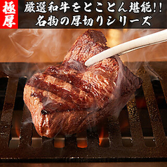 圧倒的なボリュームと上質な肉質！「厚切りシリーズ」☆