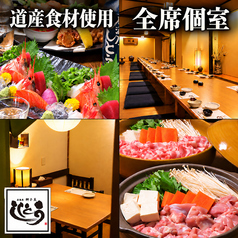 居酒屋 ししとう 獅子豆の写真