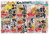 炭火居酒屋 炎 手稲店のおすすめ料理3