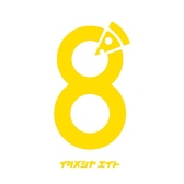 イタメシヤ 8 エイトのおすすめ料理3