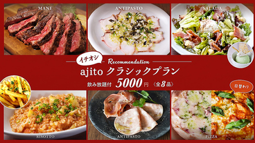 ajito アジト 大和八木のおすすめ料理1