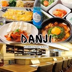 韓国料理 DANJIの写真