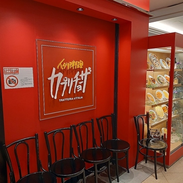 カプリチョーザ なんばCITY店の雰囲気1