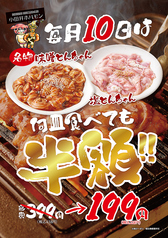 名古屋名物 味噌とんちゃん 焼肉 小田井ホルモンの写真