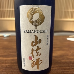 山形県　山法師　出刃蝶々　グラス/一合