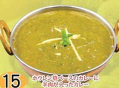 マトンほうれん草カレー