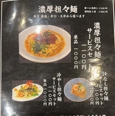 まあまあ屋　馬喰町店のおすすめ料理3