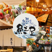 朝どれ鮮魚 魚の屋の詳細