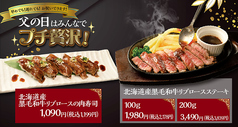 つぼ八 焼肉の達人 サーモンパーク店のおすすめポイント1