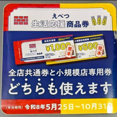 【なまら屋　野幌店】肉寿司と海鮮　和食居酒屋のおすすめポイント1