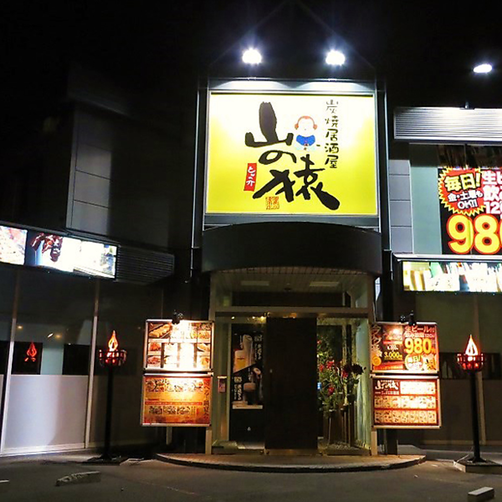 無料駐車場完備！お会計4500円で1台3kmまで代行無料♪行先は2次会のお店など自由！※年末年始は休止