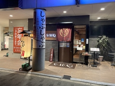 しゃぶしゃぶ SUMIKA 新大阪本店の外観2