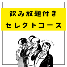 くいもの屋わん 蘇我東口駅前店のおすすめポイント1