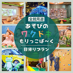 パセラ 天王寺店のコース写真