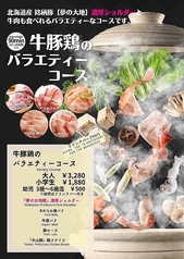 但馬屋 イクスピアリ店のコース写真