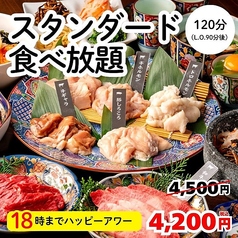 焼肉ダイニング ちからや 品川港南口店のコース写真