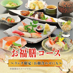 福鮨 ふくずし つくば店のコース写真