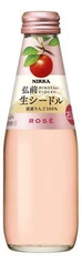 弘前生シードル「ロゼ」