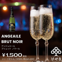 アンジュエール・ブリュット・ノワール