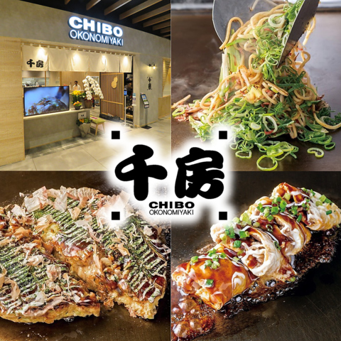 ボリューム満点の道頓堀焼やとんぺい焼をご堪能！平日はランチでお得に楽しめる♪