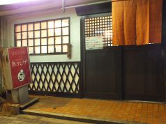 居酒屋 あかひげの写真2