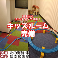 ご家族連れも安心！モニタリング付きキッズルーム